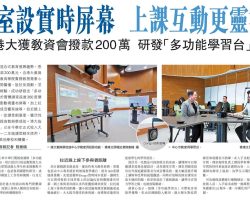 Newspaper Clipping from Wen Wei Po (2023 Mar 28)